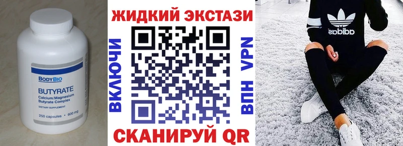 Бутират Butirat Кириллов