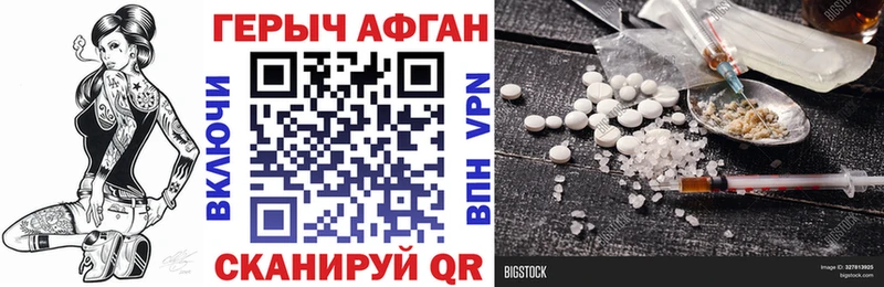 ГЕРОИН Афган  цены наркотик  кракен вход  Кириллов 