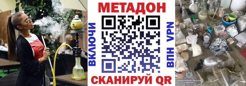 Метадон мёд mega Кириллов